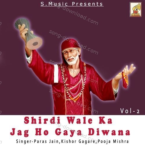 Shirdi Wale Ka Jag Ho Gaya Diwana, Vol. 2 Kishor Gagare MP3 Download